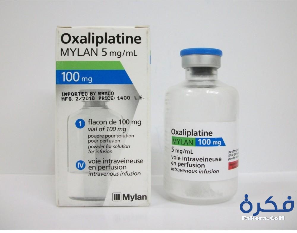 نشرة دواء اوكساليبلاتين Oxaliplatin لعلاج سرطان القولون 5 65dee874cbe7afe21460ea0009dc2ea77917e1ba