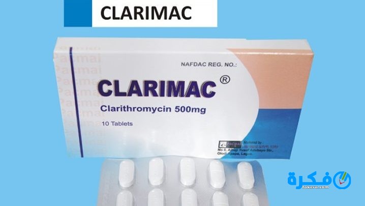 نشرة دواء اقراص كلاريماك Clarimac مضاد حيوى 5 اقراص كلاريماك