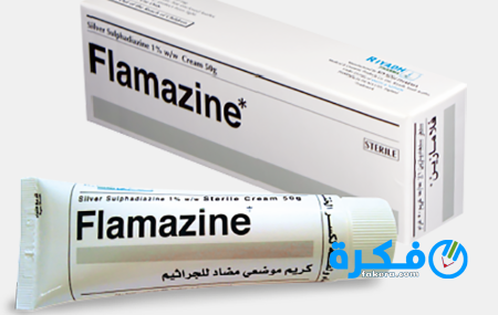 نشرة دواء فلامازين flamazine cream علاج الحروق والقرح الجلدية 6 كريم فلامازين