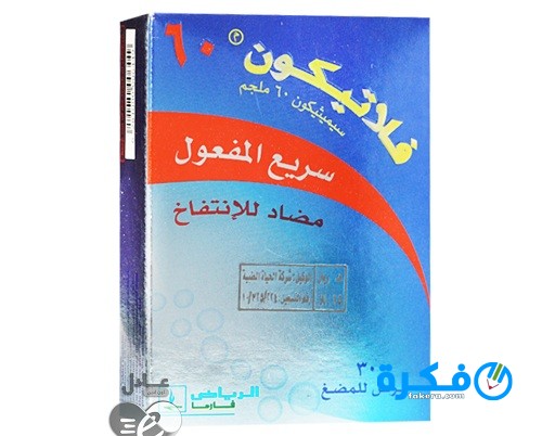 اقراص فلاتيكون