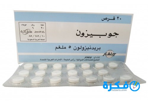 نشرة دواء اقراص جوبيزون gupisone tablets علاج الالتهابات الحادة 7 اقراص جوبيزون