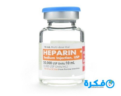 نشرة دواء حقن الهيبارين heparin injection لعلاج جلطات الدم 8 حقن الهيبارين
