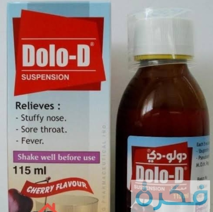 دواء دولو دي  Dolo D لعلاج نزلات البرد