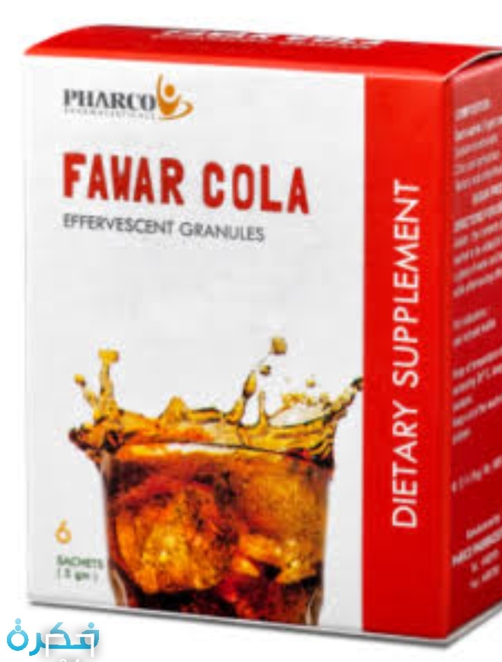 فوار كولا  FAWAR COLA لعلاج عسر الهضم