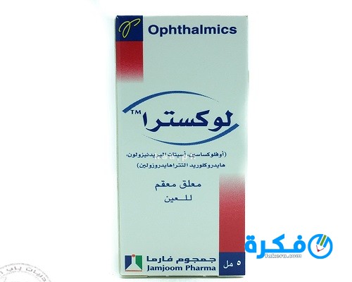 نشرة قطرة لوكسترا loxtra drop علاج التهابات العين 10 قطرة لوكسترا