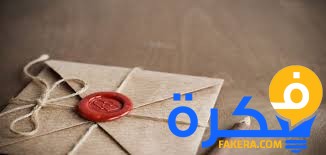 تفسير رؤية ظرف رسالة