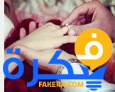 تفسير رؤية طليقي وزوجته في المنام