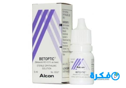 قطرة بيتوبتيك Betoptic لعلاج ارتفاع ضغط العين