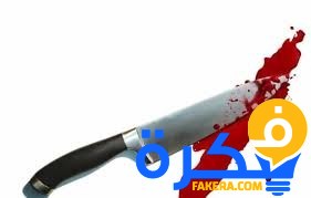 تفسير حلم القتل بالخنق