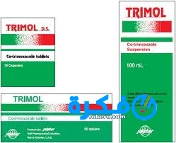 نشرة دواء أقراص ترايمول trimol tablets لعلاج التهاب البروستاتا 5 أقراص ترايمول