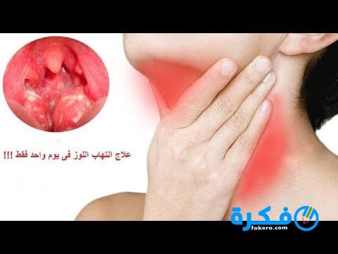 طرق العلاج