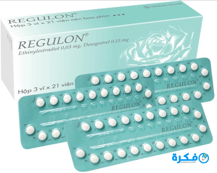 نشرة دواء حبوب ريجيولون regulon tablets منع الحمل 8 Regulon