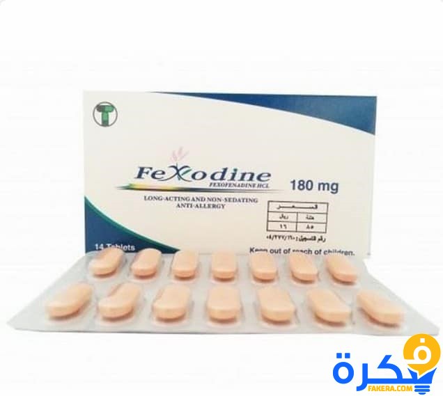 دواء فيكسودين 1
