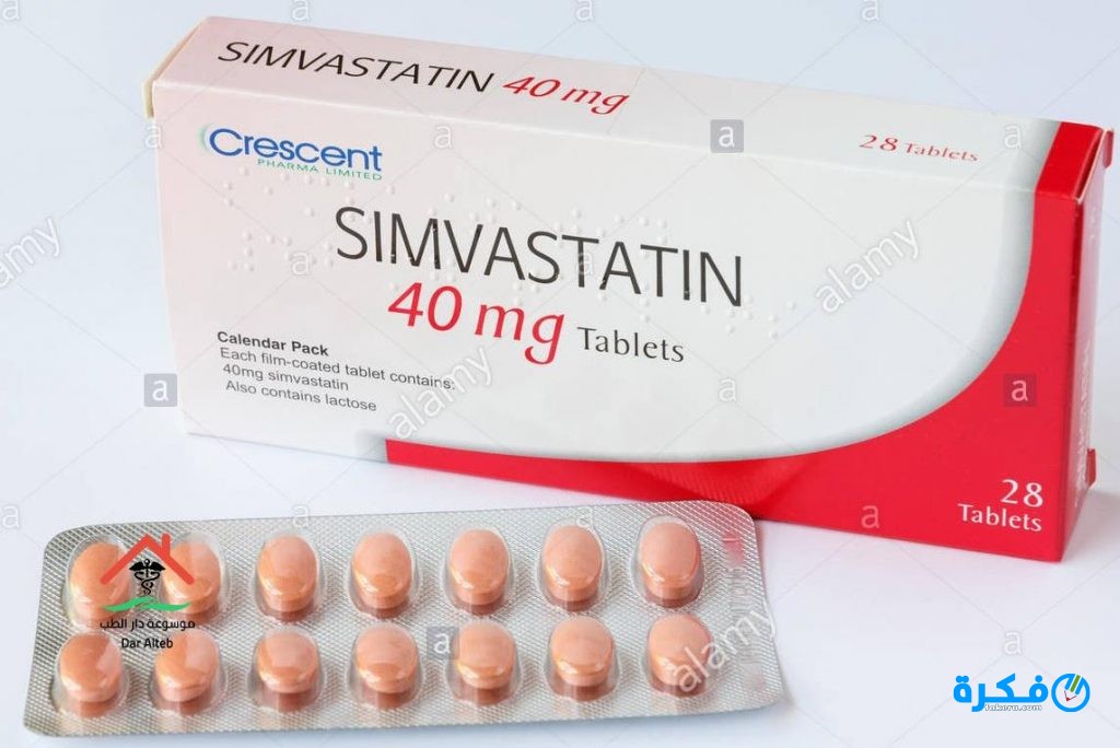 نشرة دواء سيمفاستاتين Simvastatin علاج ارتفاع الكرليسترول فى الدم 3 Simvastatin