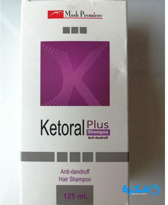 Kitoral Plus Shampoo