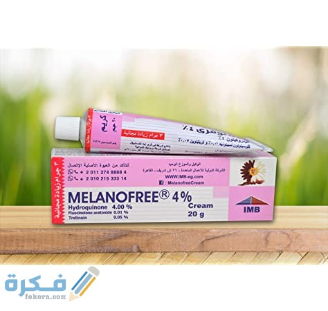 ميلانوفري MelanoFree