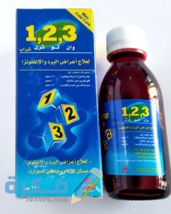 وان تو ثري One Two Three1