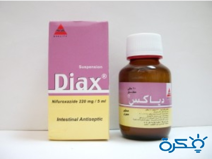 شراب دياكس DIAX علاج الإسهال 3 دواء