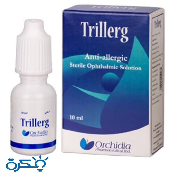 قطرة تراي ليرج TRILLERG لعلاج لحساسية ومعقم للعين 6 دواء