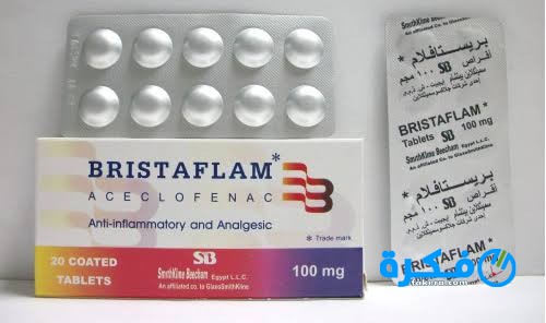 اقراص بريستافلام Bristaflam مسكن للالم ومضاد للالتهابات 1 اقراص