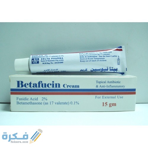 بيتافيوسين betafucin 2