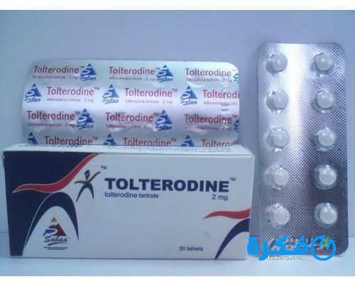 تولتيرودين Tolterodine لعلاج فرط نشاط المثانه 4 اقراص