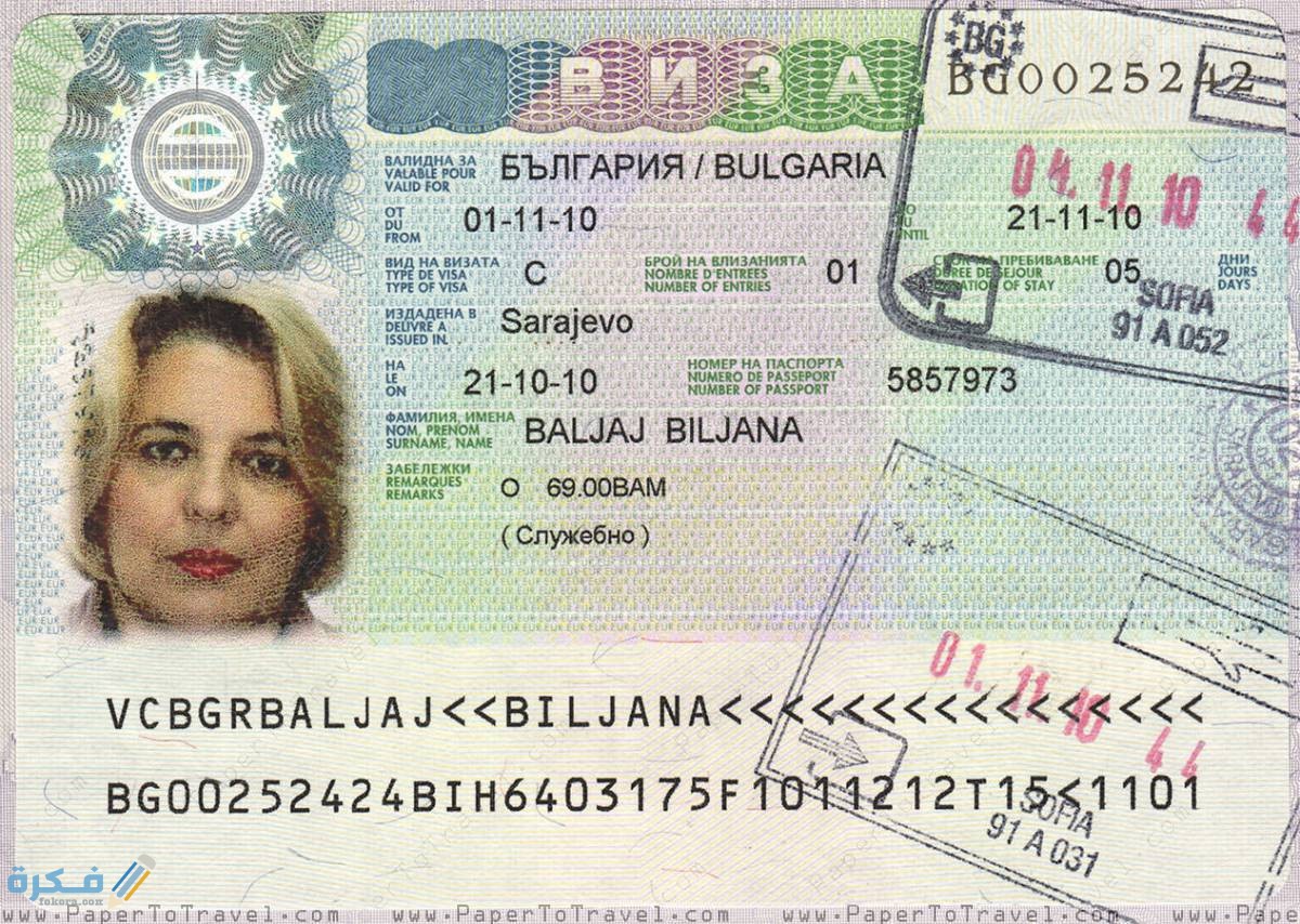 0710 VISA EU Bulgaria