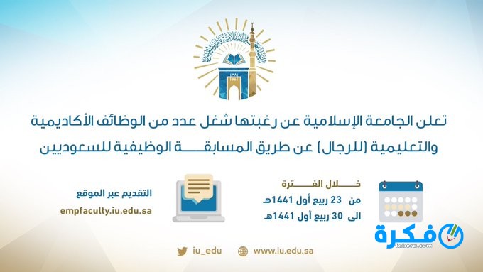 وظائف حكومية 1441