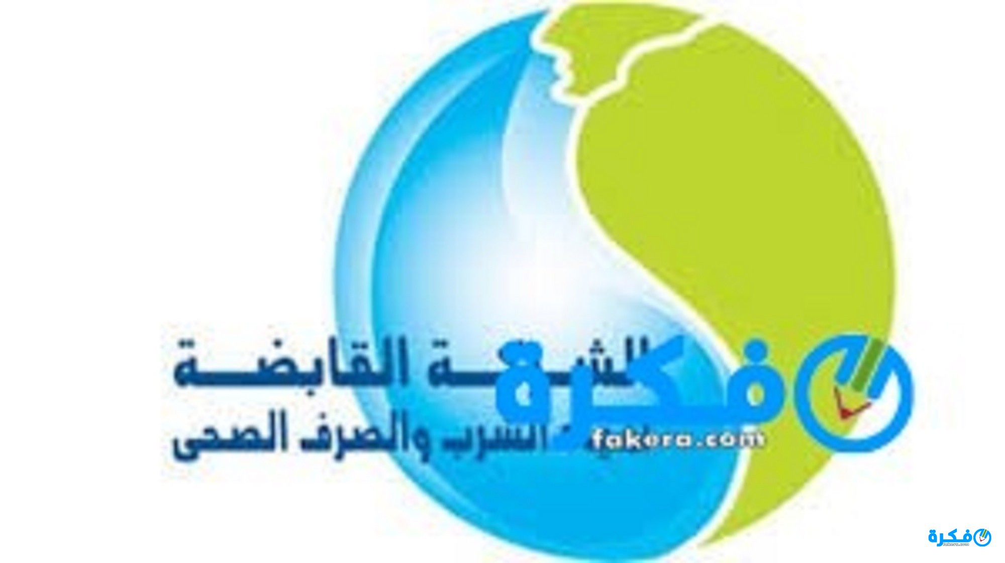 شرح خطوات تقديم شكاوى المياه عن طريق الانترنت 2026 7 دليل مصر الشامل