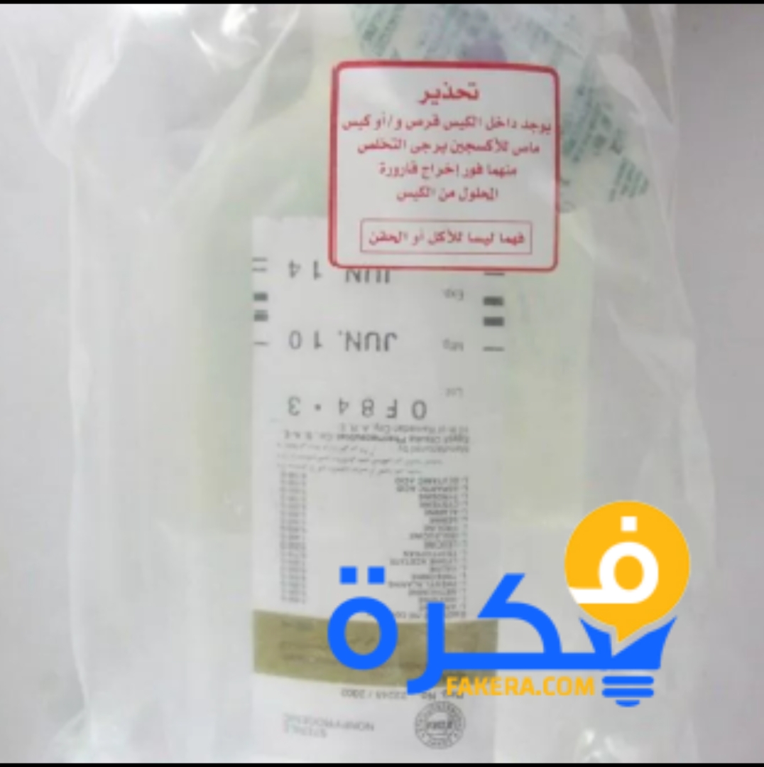 نشرة محلول كيدمين KIDMIN لعلاج الفشل الكلوي 9 inbound900397660537886189