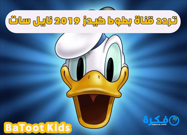 تردد القنوات