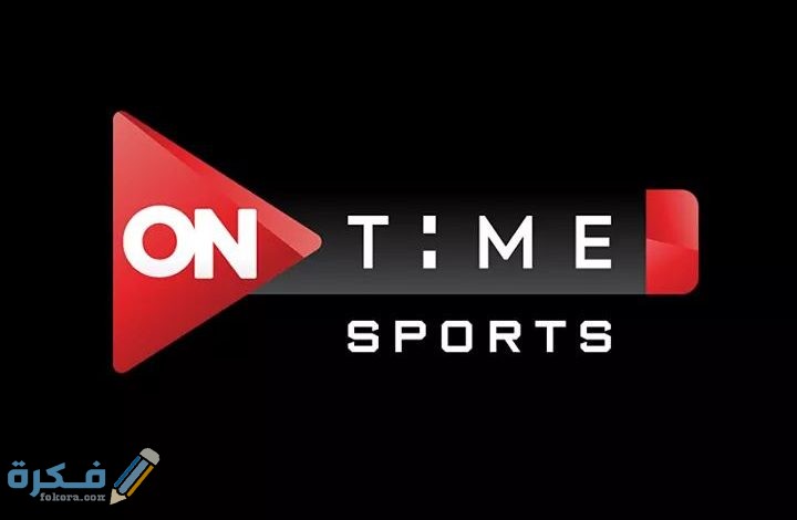تردد قناة تايم سبورت علي النايل سات