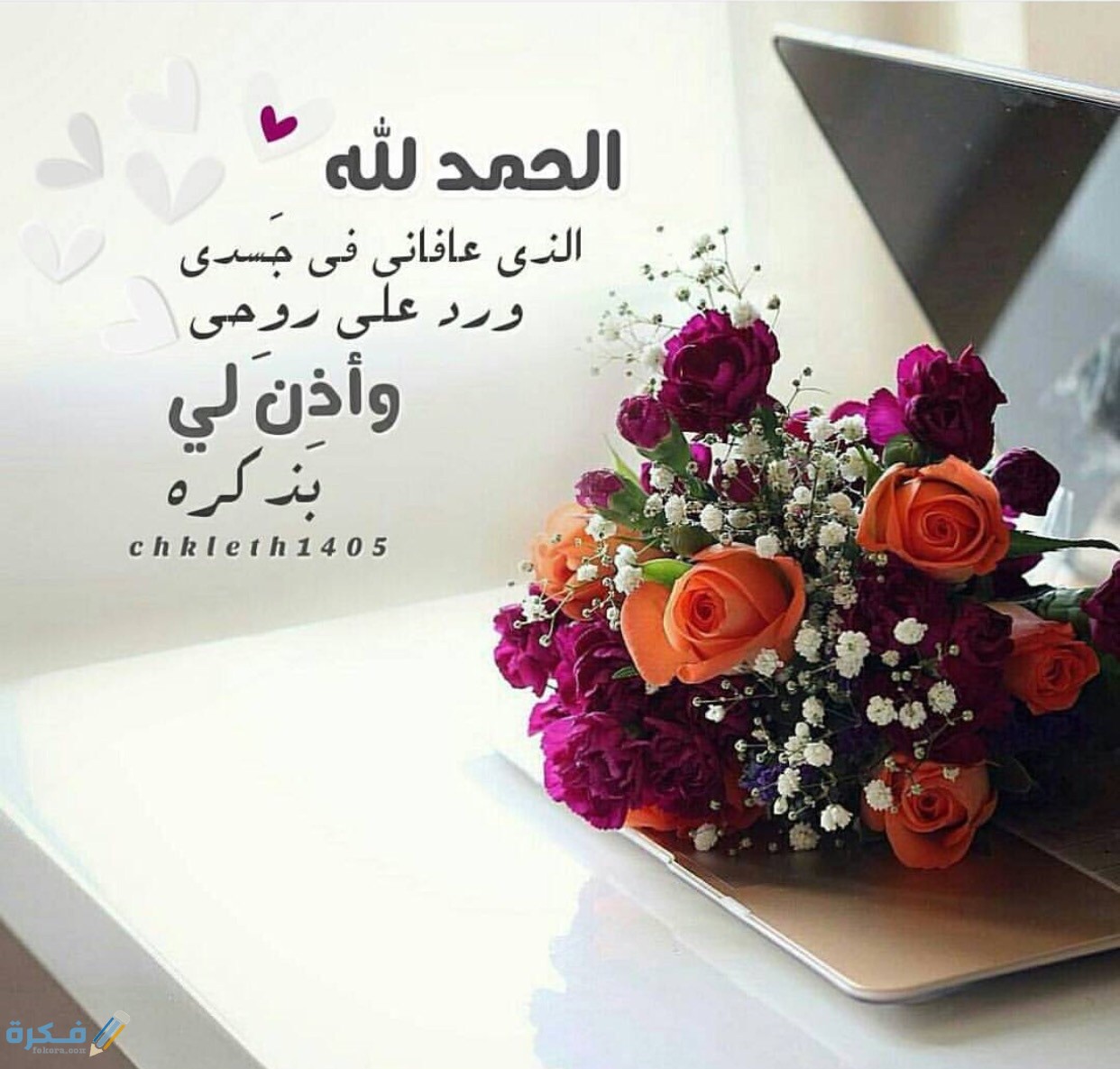 صور مكتوب عليها ادعية4