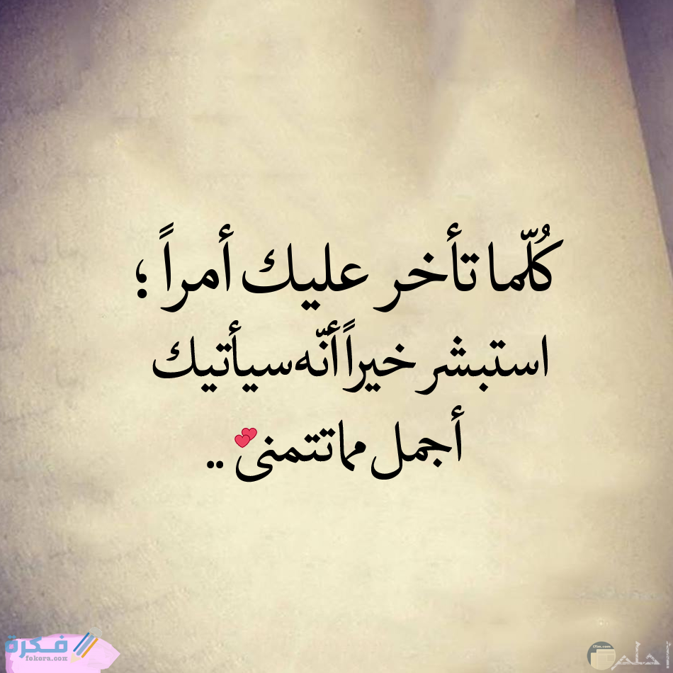 صور مكتوب عليها كلام جميل2