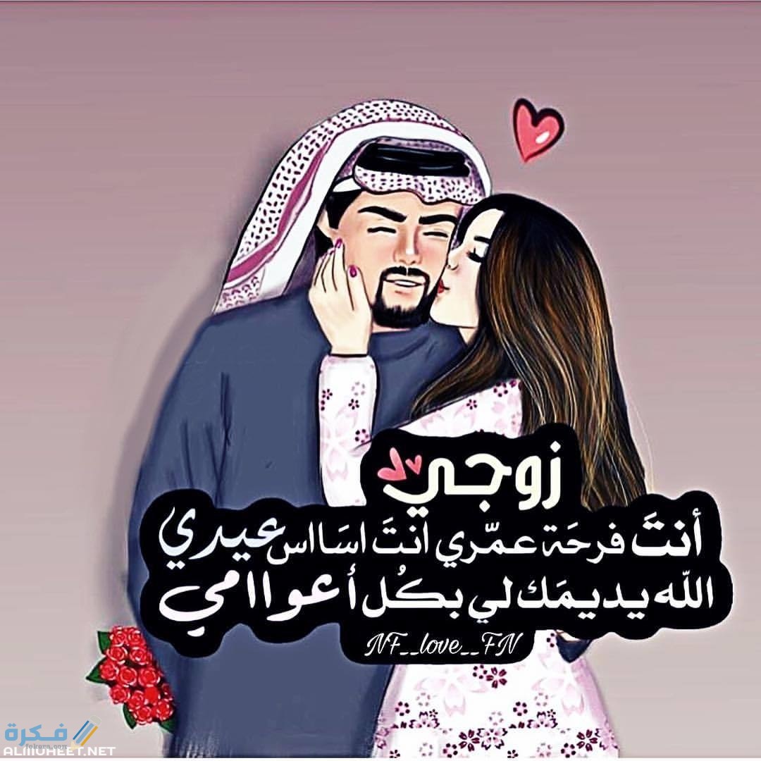 صورى انا وزوجى مكتوب عليها 2