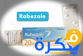 نشرة دواء رابيزول Rabezole لعلاج إرتجاع المريء وحرقة المعدة 6 دواء