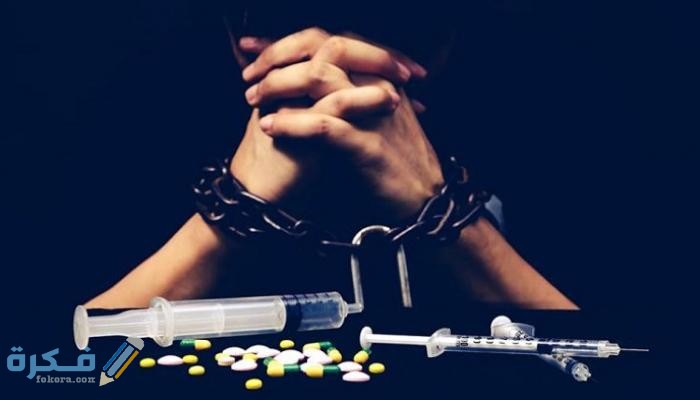 هل تعلم عن إدمان المخدرات للاذاعة المدرسية