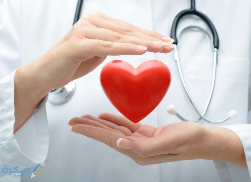 867135 صحة القلب 800x580 1