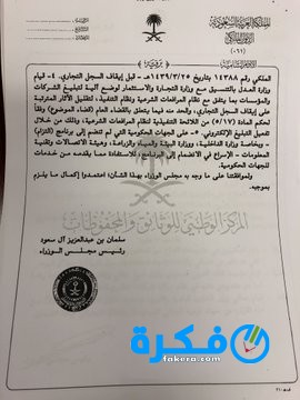 السجل التجاري