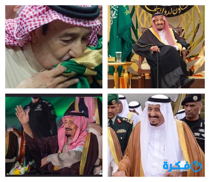 بيعة الملك سلمان