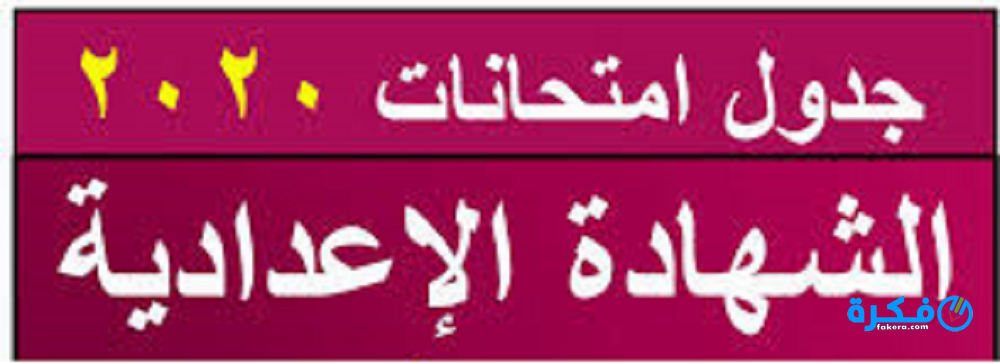 دليل مصر الشامل