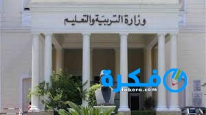 دليل مصر الشامل