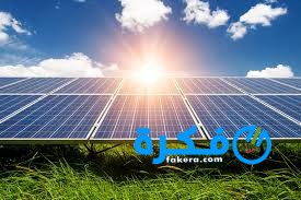 مقدمة وخاتمة بحث عن الطاقة وتعريفها مع المراجع 3 index 4