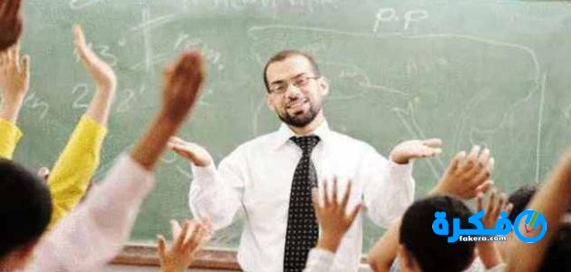 استراتيجيات اثارة دافعية الطلاب للتعلم 4 أجمل ما قيل عن المعلم 1