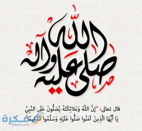 اذاعة مدرسية عن الأحاديث النبوية كاملة