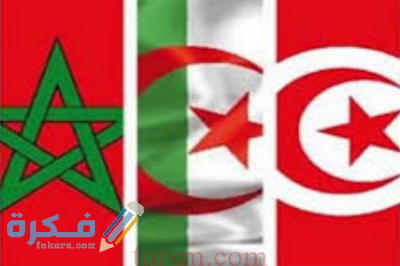 تأشيرات بلاد المغرب العربي