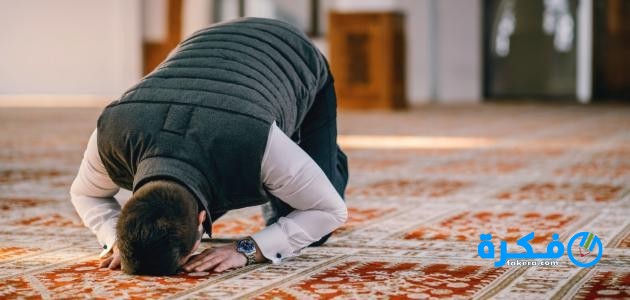 تعلم الصلاة خطوة بخطوة 1