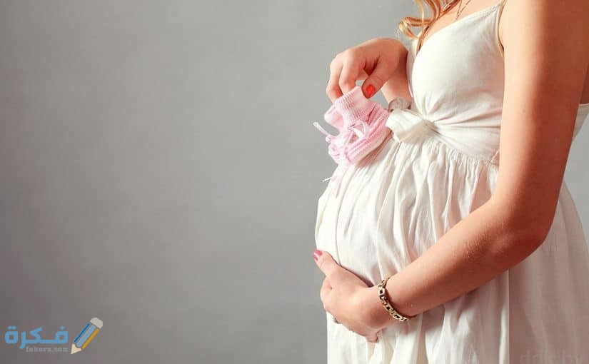 تفسير رؤية امرأة حامل ببنت