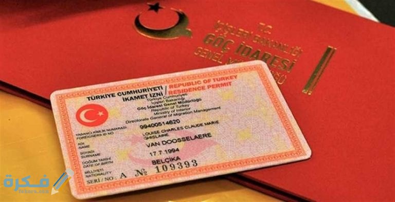 تكلفة السفر والسياحة في تركيا مع تكاليف الاقامة كاملة 768x393 1