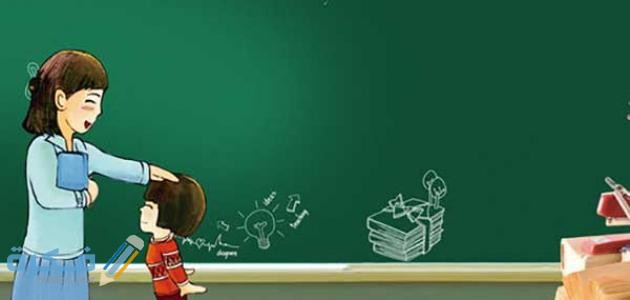 إذاعة مدرسية متخصصة بمناسبة اليوم العالمي للمعلم كاملة 2 حكم عن المعلم
